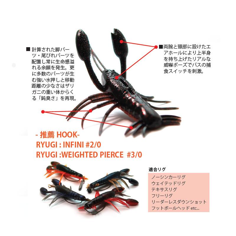 現品限り】 レイドジャパン ワーム ザリガニストJr. 067.グリパン