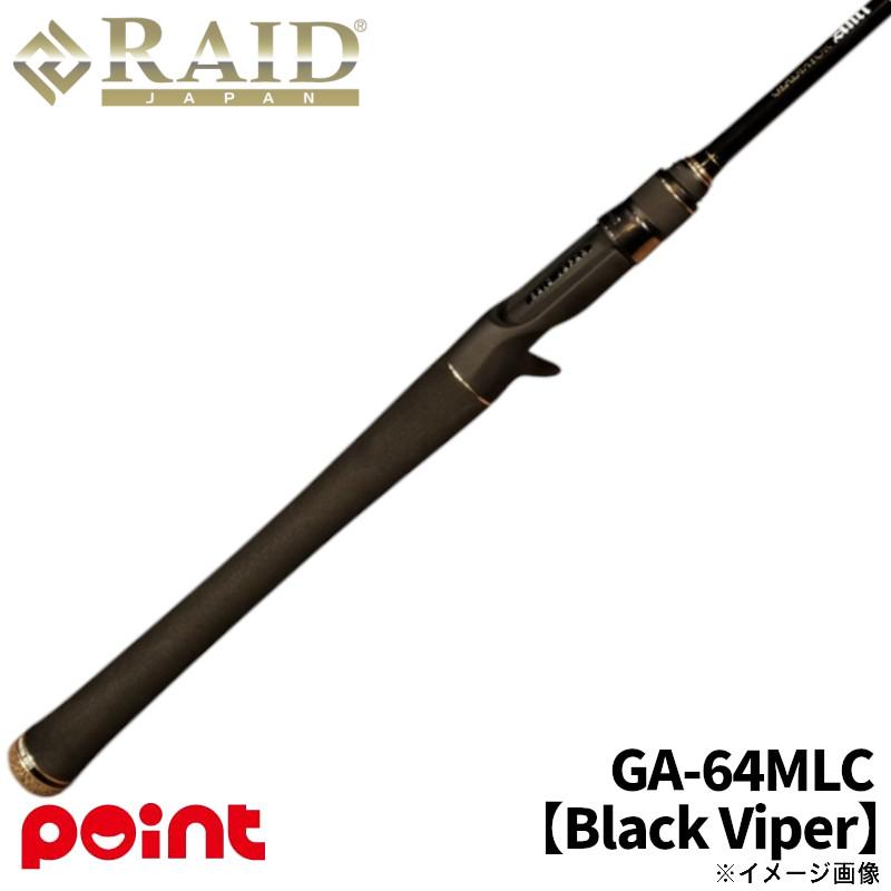 レイドジャパン バスロッド グラディエーター アンチ BLACK VIPER
