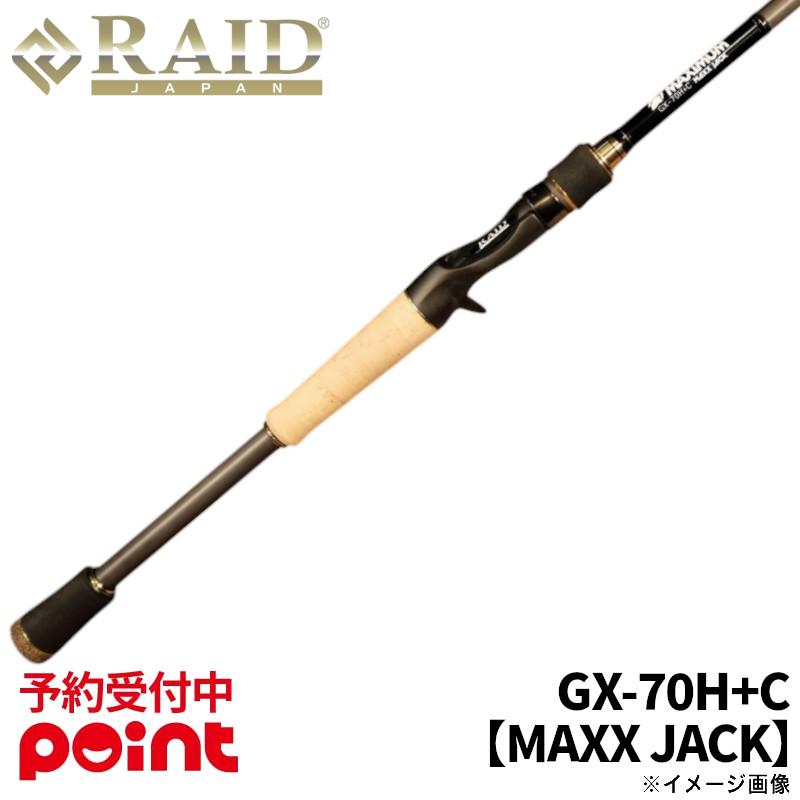 ヘビー級バーサタイルロッド「GX-70H+Cマックスジャック」予約