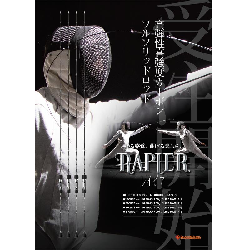 シーフロアコントロール ジギングロッド レイピア 603-4 RP-603-4