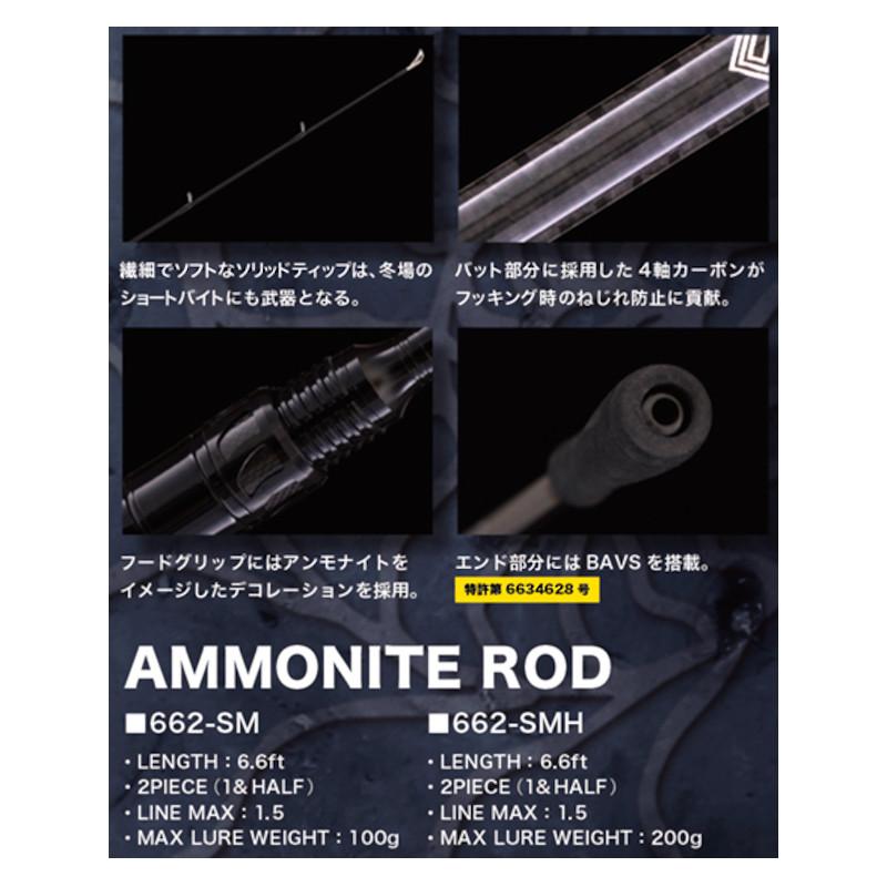 現品限り】 シーフロアコントロール タイラバロッド アンモナイト