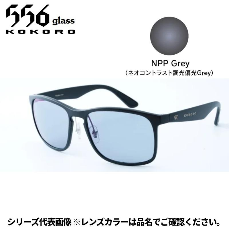 556glass 偏光グラス Eagle イーグル ブラックマット/NPP Grey