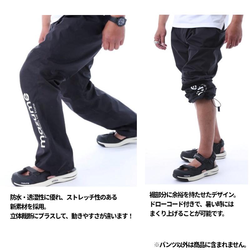 アウトレット】 オレンジブルー ウェア マズメ レッドムーンレイン