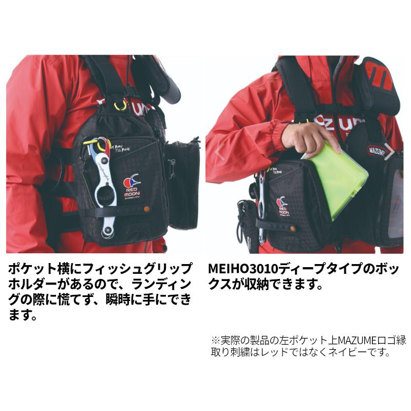 オレンジブルー ライフジャケット マズメ レッドムーンライフ