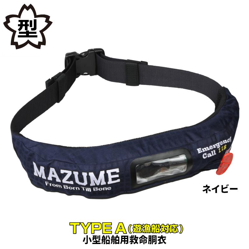 オレンジブルー ライフジャケット インフレータブルウエストII