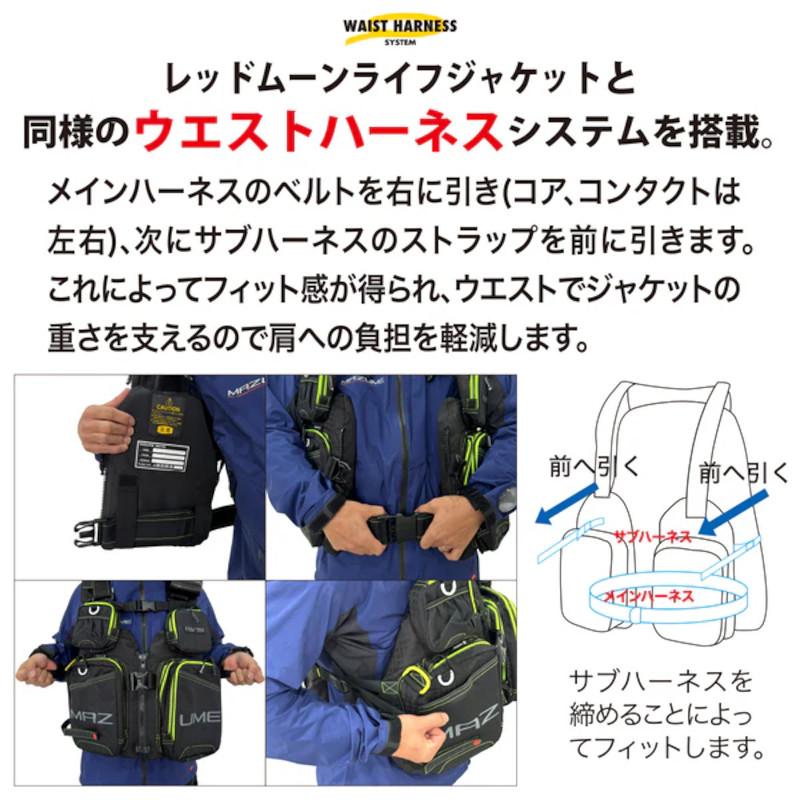 オレンジブルー ライフジャケット マズメ タイドマニア フリー
