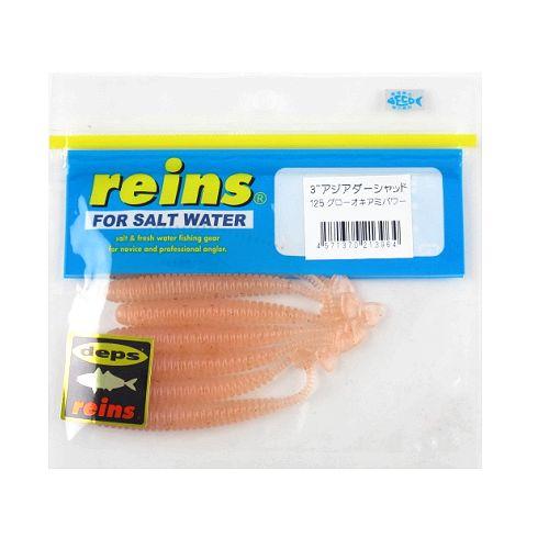 178円 メイルオーダー レインズ アジアダー シャッド 3インチ 125 グローオキアミパワー ゆうパケット