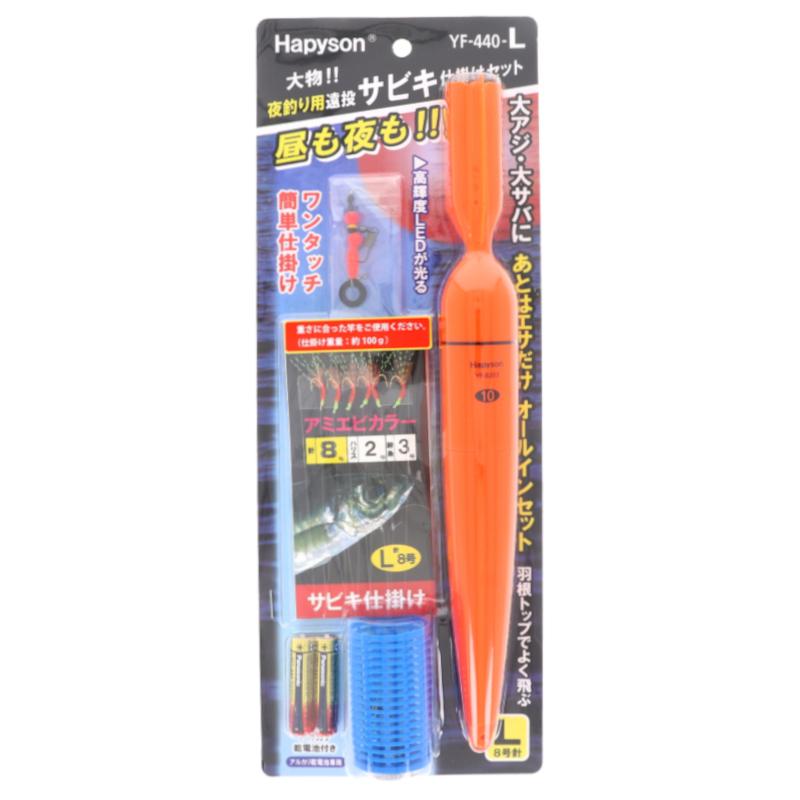 ハピソン 夜釣り用遠投サビキ仕掛けセット L Yf 440 L 釣具のポイント 通販 Paypayモール