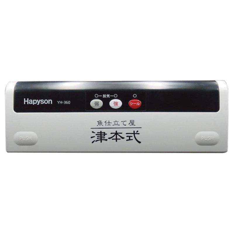 ハピソン 津本式 密封パック器 YH-360 : 釣具のポイント - 通販