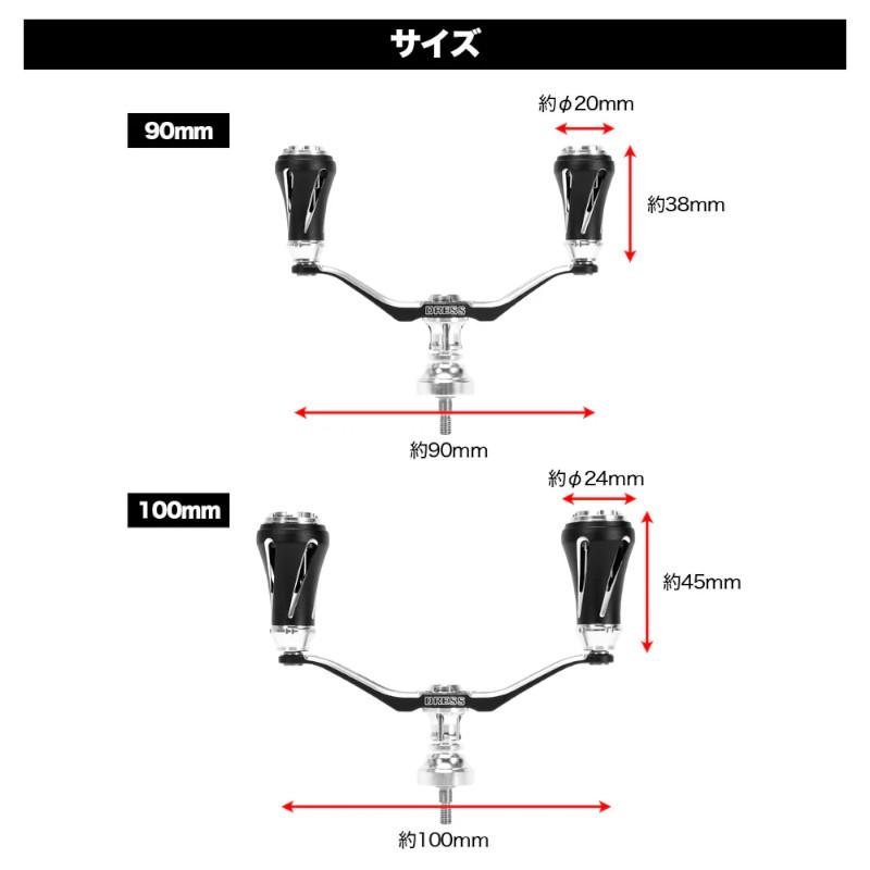ドレス（DRESS） リールパーツ カスタムハンドル W ヴァーテックス EVO