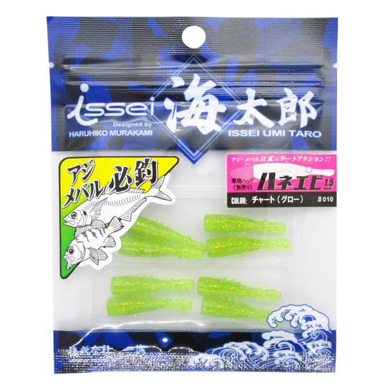 issei ワーム 海太郎 ハネエビ 1.5インチ #010 チャート(グロー)【ゆう
