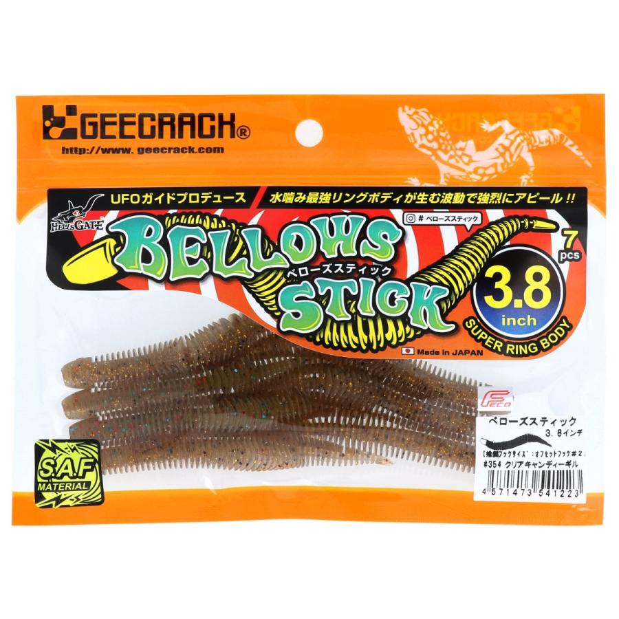 ダイナミックス ベローズスティック 3 8インチ 354 クリアキャンディーギル ゆうパケット 釣具のポイント 通販 Paypayモール