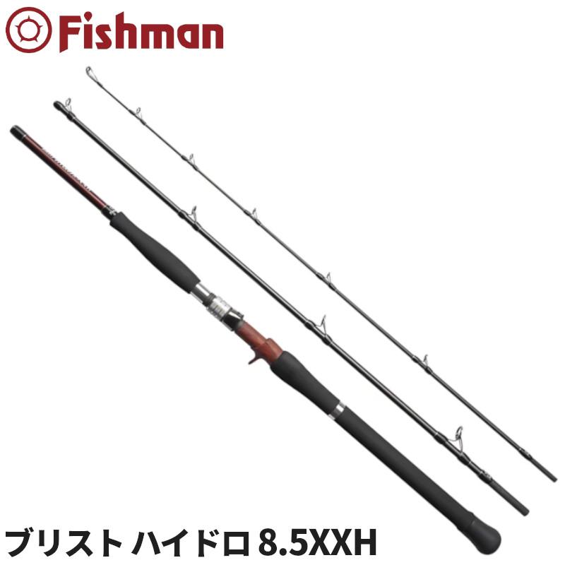 フィッシュマン ブリスト ハイドロ 8.5XXH : 釣具のポイント