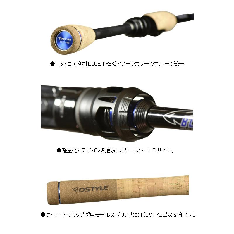 DSTYLE バスロッド ブルートレック DBTC-64ML-FM バスロッド【大型商品 