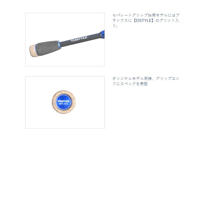 現品限り】 DSTYLE バスロッド BLUE TREK(ブルートレック) 2ピース