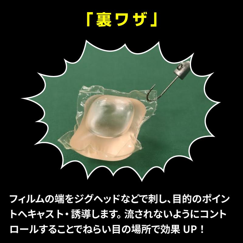 常温保存で手軽にスマートに集魚＆活性化UP！アジングボール 12個入 アジング用集魚・活性化ジェルボール（魚介エキスとアミノ酸をブレンド）【ゆうパケット】｜point-i｜06