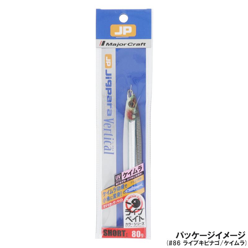 最高品質の メジャークラフト ジグパラ バーチカル ショート 80g #87 ライブ腹グローキビナゴ ケイムラ wantannas.go.id 最高品質の メジャークラフト ジグパラ バーチカル ショート 80g #87 ライブ腹グローキビナゴ ケイムラ wantannas.go.id