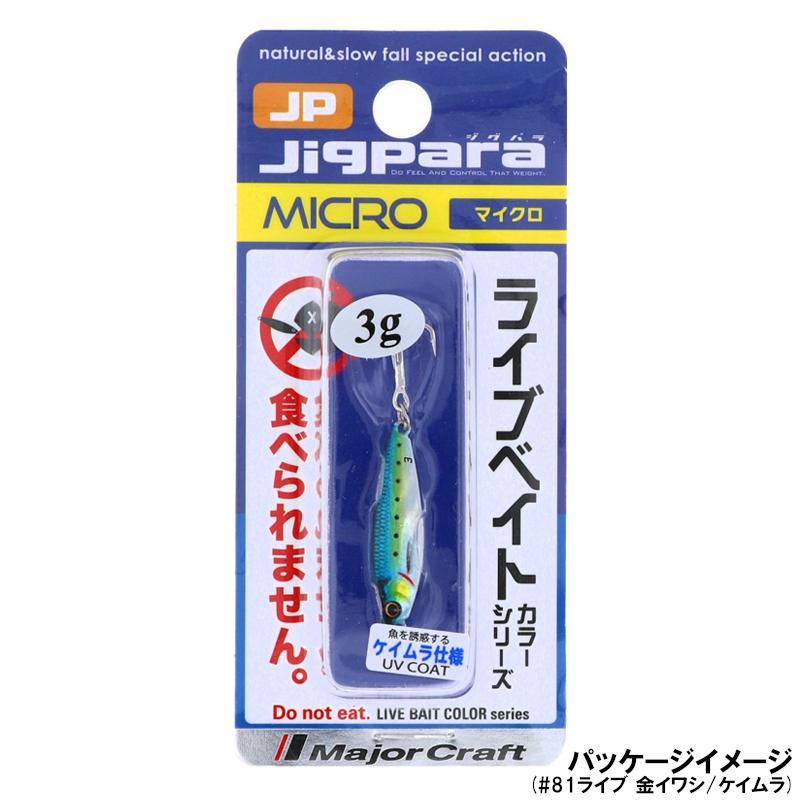 Major Craft（メジャークラフト） ルアー ジグパラ マイクロ 3g #86