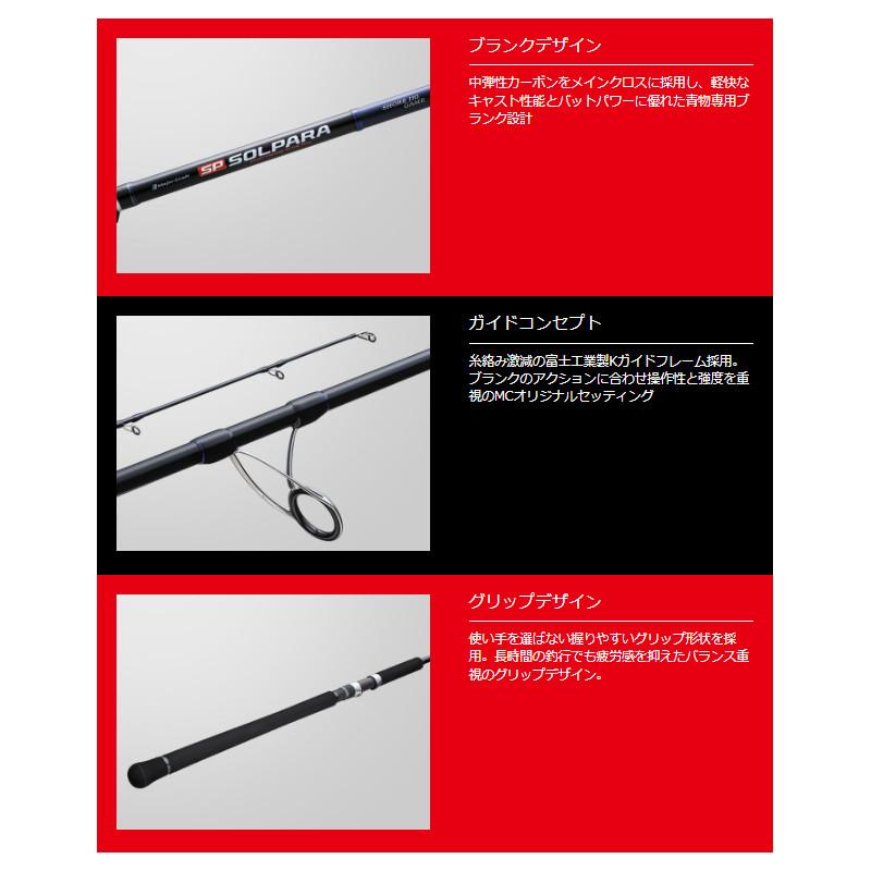 Major Craft メジャークラフト ショアジギングロッド ソルパラ