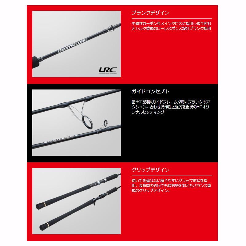 Major Craft（メジャークラフト） ジギングロッド ジャイアント