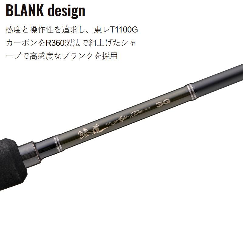 Major Craft（メジャークラフト） アジングロッド 鯵道 3G AD3-612L/S
