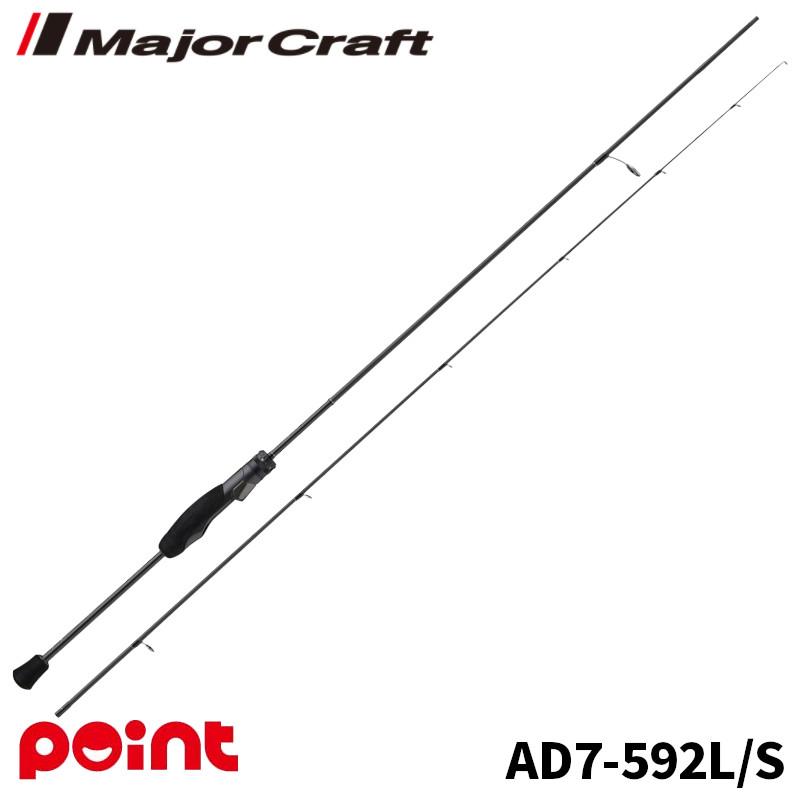 Major Craft（メジャークラフト） アジングロッド 鯵道 7G AD7-592L/S
