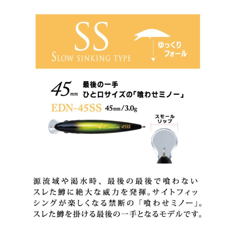 メジャークラフト ルアー ファインテール エデン スローシンキングタイプ 45SS 10.赤金ヤマメ EDN-45SS【ゆうパケット】｜point-i｜02