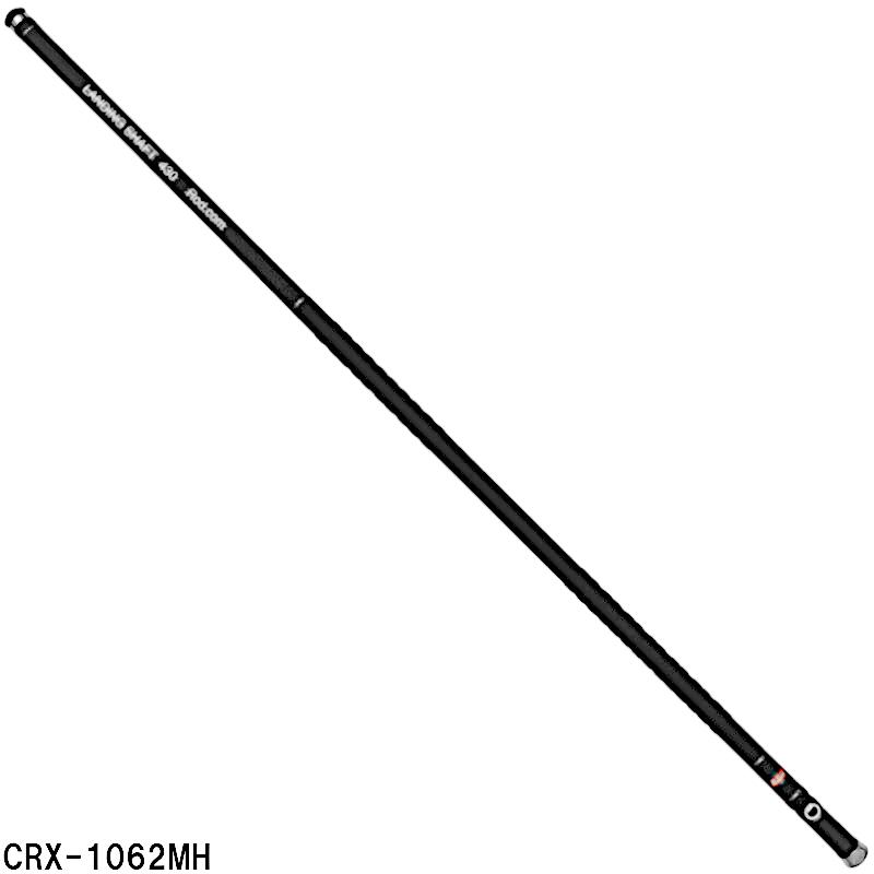 ランディングシャフト 430【大型商品】【同梱不可】【他商品同時