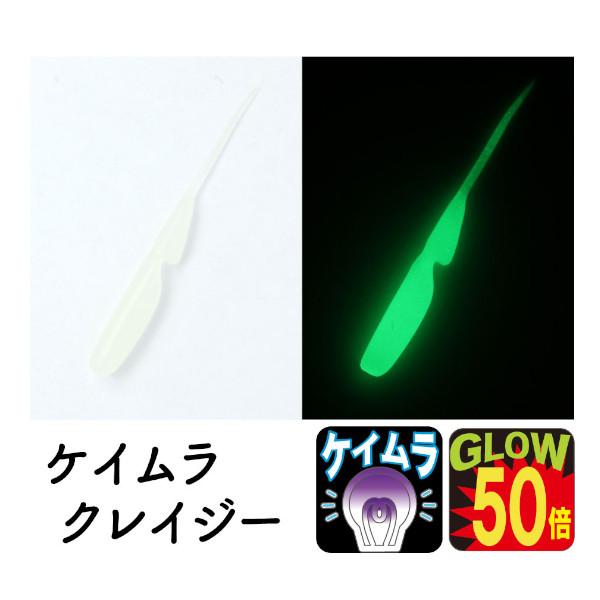 クリアブルー ワーム セクシービーファイン 1.5インチ ケイムラ