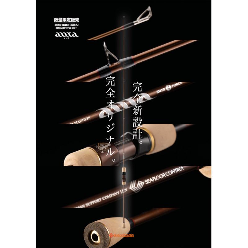 シーフロアコントロール ジギングロッド aura (オーラ) 600-3【大型