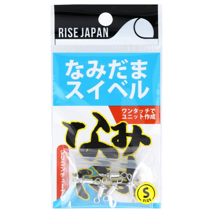 ライズジャパン なみだまスイベル S【ゆうパケット】 : 釣具のポイント