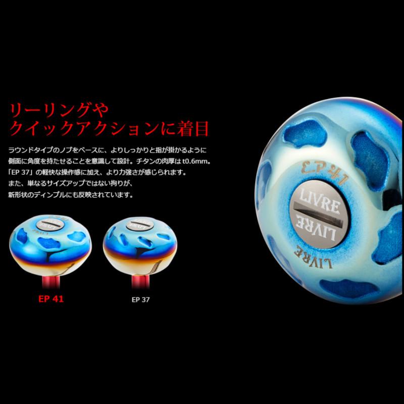 LIVRE リールカスタムパーツ EP41(イーピー 41) ノブ単体   ファイヤー+チタンC リブレ リールパーツ EP41(イーピー41) 1個 ファイヤー&チタン E41TI-1