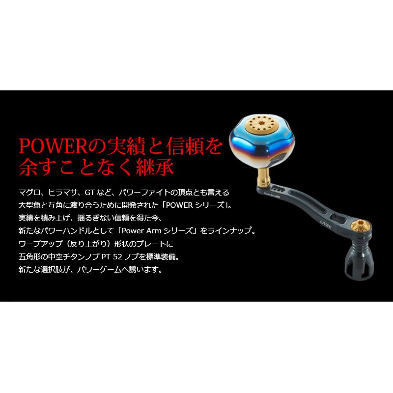 ブランド登録なし - リブレ 木管一部分 力強さ腕 88 PWA88-SR814 シマノ(右) チタン×ゴールド