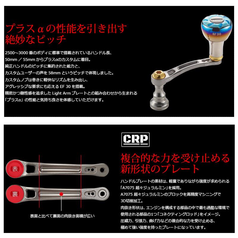 リブレ リールパーツ ライトアーム 58 EF30 ダイワ ガンメタ/ゴールド