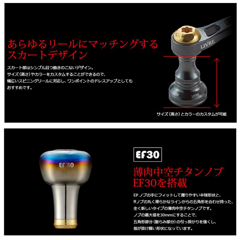 リブレ リールパーツ ライトアーム 58 EF30 ダイワ ガンメタ/ゴールド