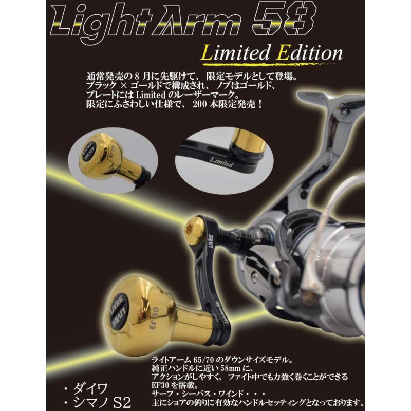 リブレ】Light Arm 58（ダイワ DS 右・ダイワ DS 左）/* | www