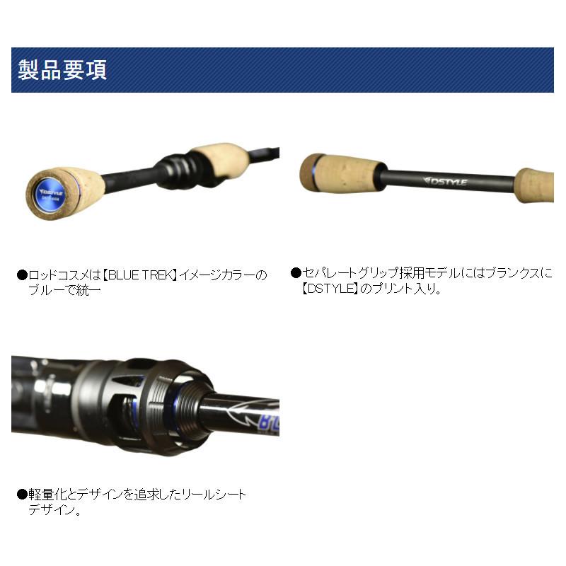 DSTYLE バスロッド ブルートレック DBTS-68H-S-PF バスロッド【大型