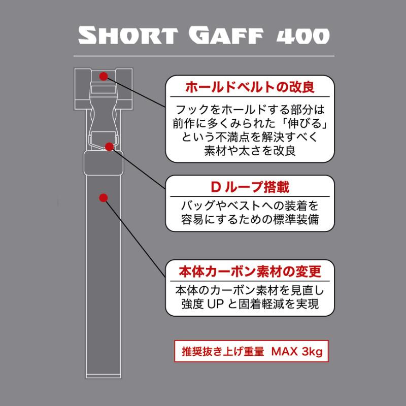 CRONO ショートギャフ400 #08ホクサイ : 釣具のポイント - 通販