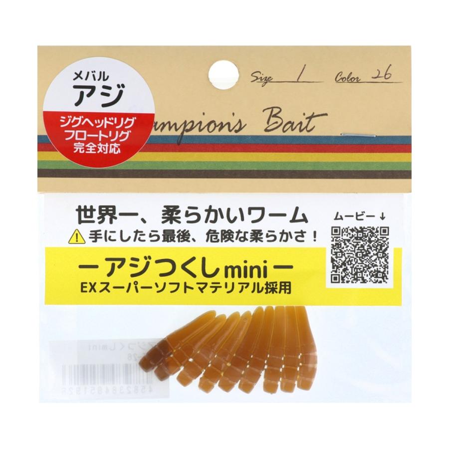 オンスタックルデザイン アジつくしmini Atm 26 生わかめ ゆうパケット 釣具のポイント 通販 Paypayモール