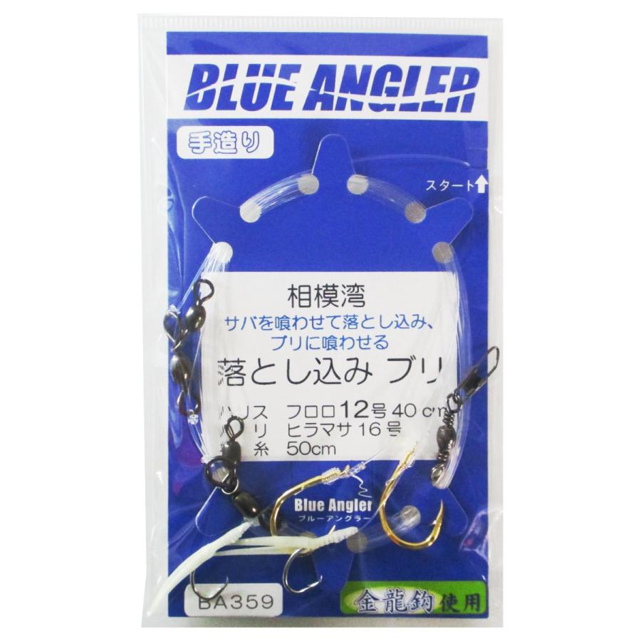 11 1 最大25 還元 ケイスタイル 相模湾 落とし込みブリ 2本針 Ba359 針16号 ハリス12号 ゆうパケット 釣具のポイント 通販 Paypayモール