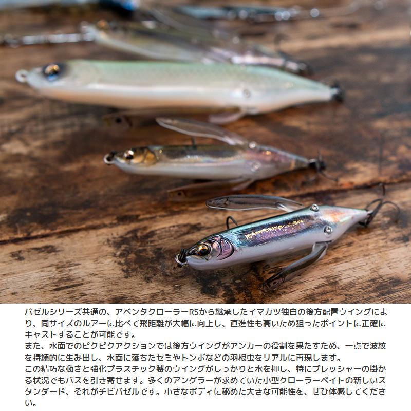 IMAKATSU（イマカツ） ルアー アベンタクローラー チビバゼル 3D