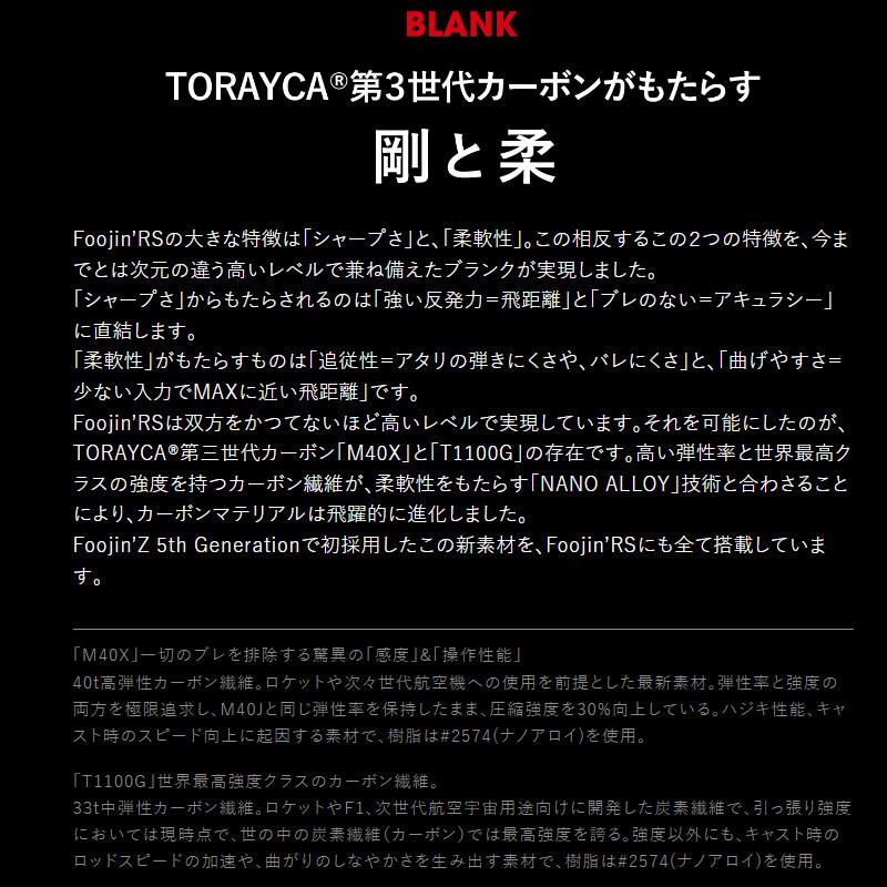 アピア シーバスロッド フージン RS リンクス 93M【大型商品】【同梱