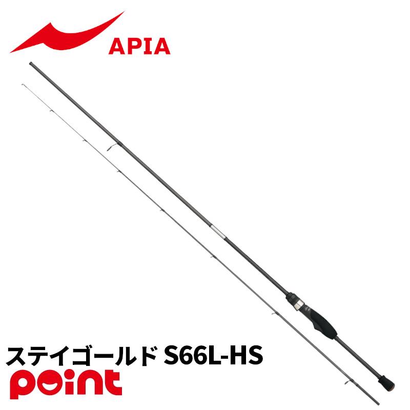 アピア アジングロッド グランデージ レガシー ステイゴールド S66L-HS