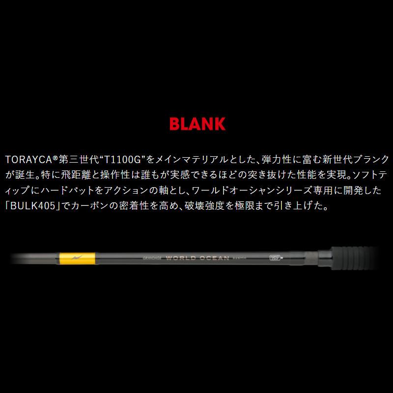 アピア キャスティングロッド グランデージワールドオーシャン 826MH