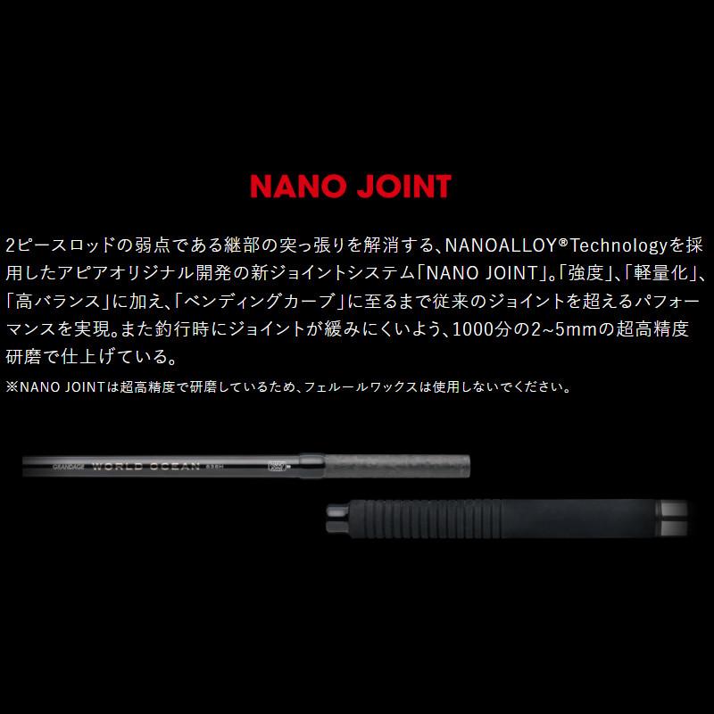 アピア キャスティングロッド グランデージワールドオーシャン 826MH