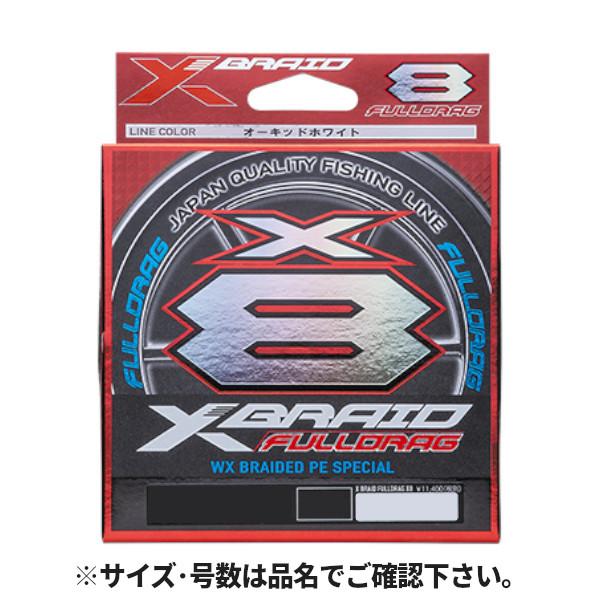 【現品限り】 よつあみ Xブレイド フルドラグ X8 300m 5号 オーキッドホワイト 現品限り】 よつあみ Xブレイド フルドラグ X8 300m 5号 オーキッド