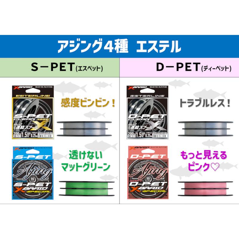 よつあみ エックスブレイド S-PET アジング 200m 0.35号 失透グリーン