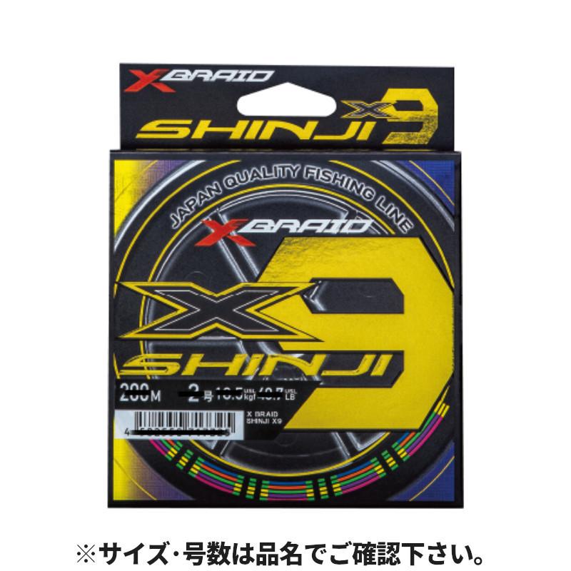 XBRAID X9 SHINJI 300m 2号 Xブレイド シンジX9 2号 300mHP 5COLOR【ゆうパケット】 : 釣具の