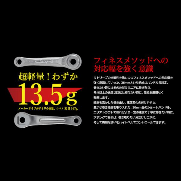 リブレ リールパーツ フェアリー36 シマノS2 チタン/ブラック FY36-FAS2 メガテック リブレ リールパーツ フェアリー36 シマノS2 チタン/ブラック FY36