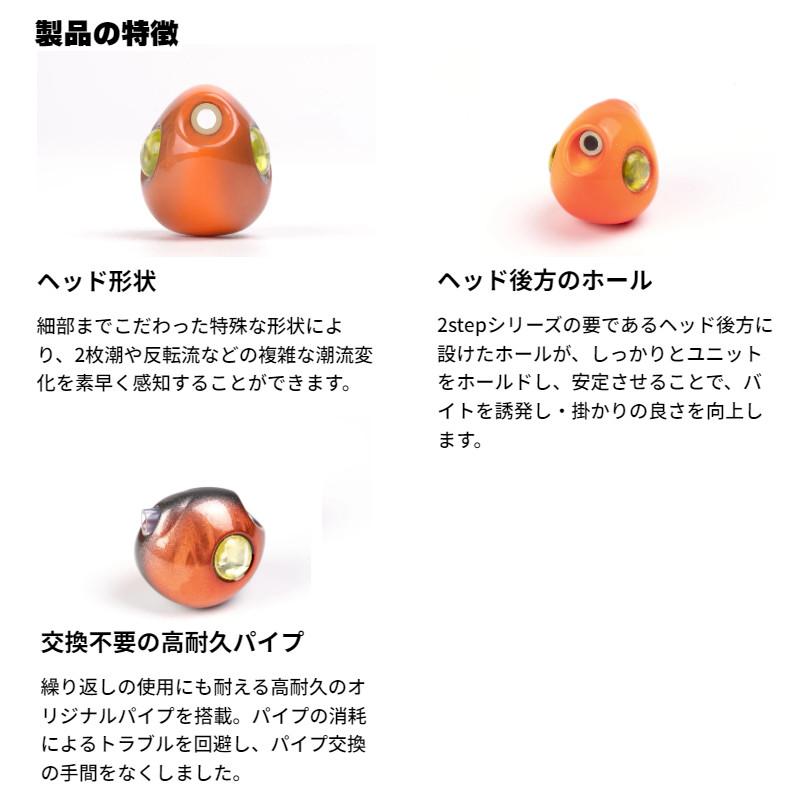 スタート 2step TG JOY ヘッド 80g #14 蛍光オレンジブラックケイムラ